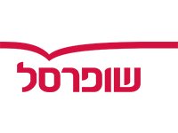 שופרסל
